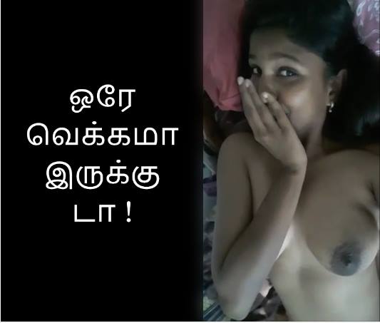 Bittu Padam Sexy Videos - à®µà¯€à®Ÿà¯à®Ÿà®¿à®©à®¿à®²à¯ à®‡à®°à¯à®¨à¯à®¤à®ªà®Ÿà®¿à®¯à¯‡ à®•à®¾à®¤à®²à®¿ à®•à®¾à®£à¯à®ªà®¿à®¤à¯à®¤ à®¤à®®à®¿à®´à¯ à®ªà®¿à®Ÿà¯à®Ÿà¯ à®ªà®Ÿà®®à¯